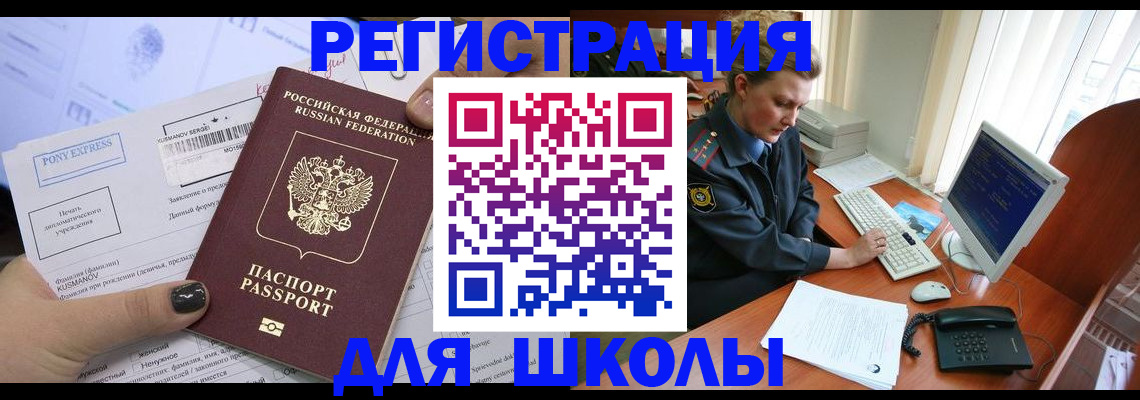 прописка для кредита в Домодедово